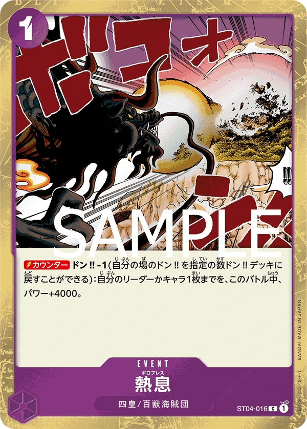 Blast Breath (C) — alternate art