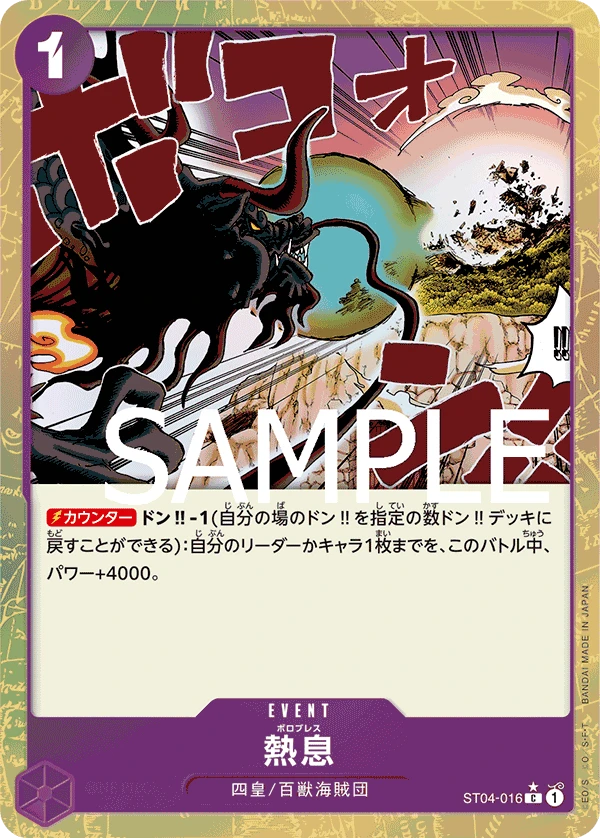 Blast Breath (C) — alternate art