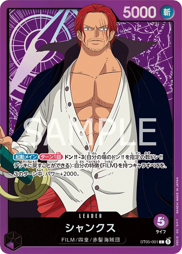 Shanks (L) — alternate art