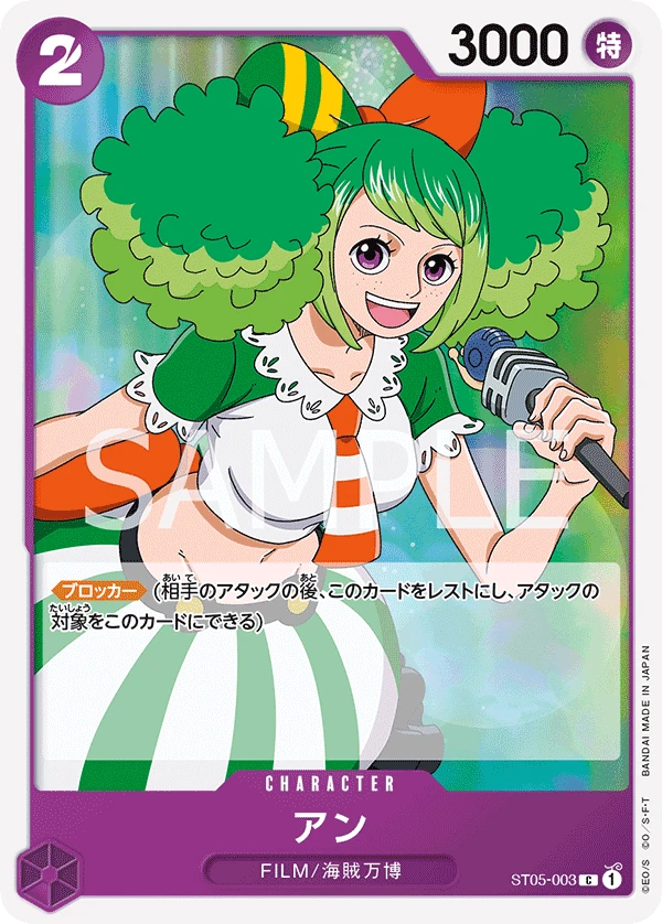 Ann (C) — alternate art