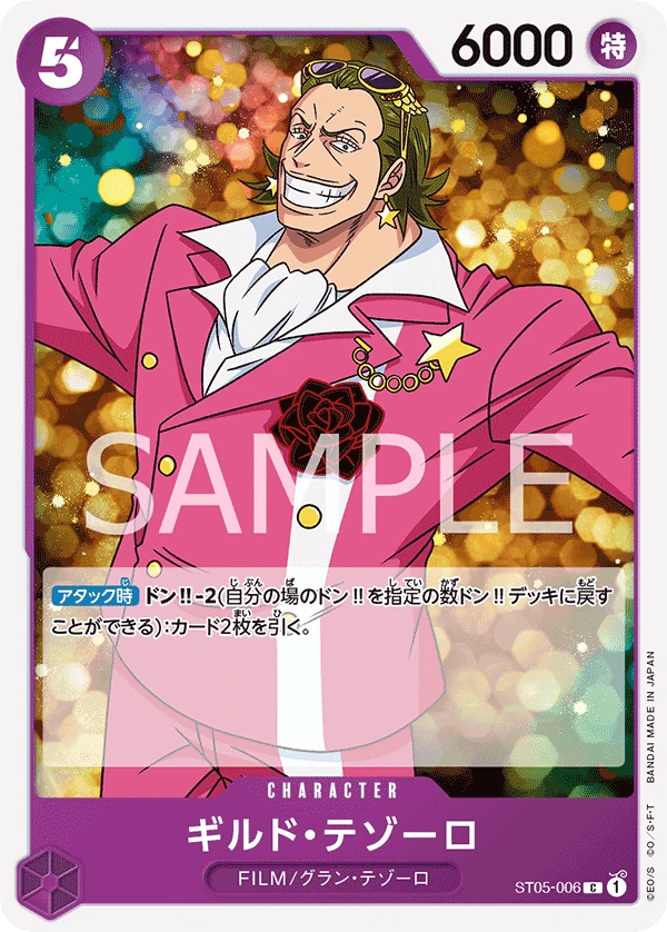 Gild Tesoro (C) — alternate art