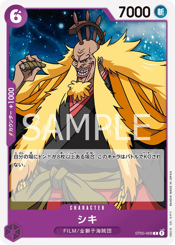 Shiki (C) — alternate art