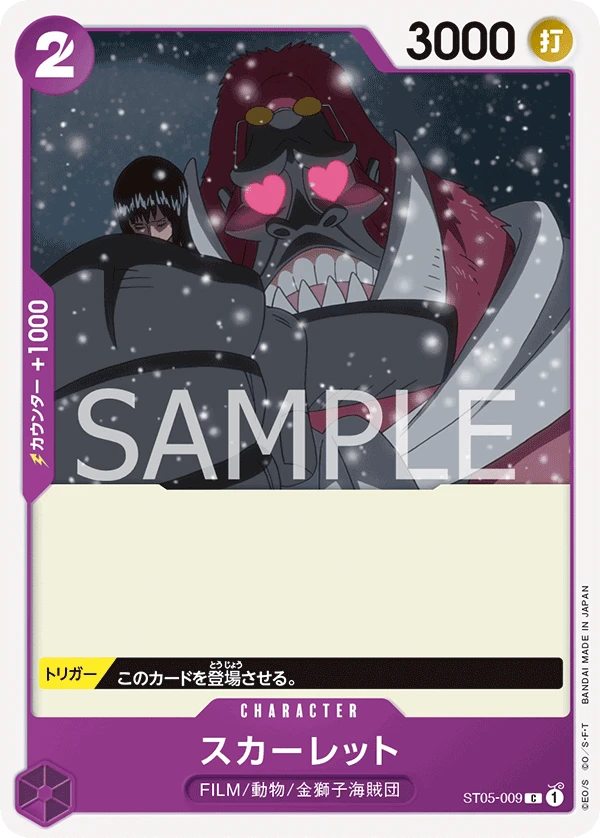 Scarlet (C) — alternate art