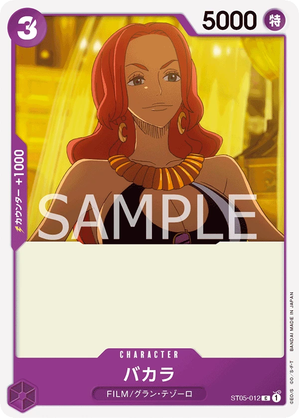 Baccarat (SR) — alternate art