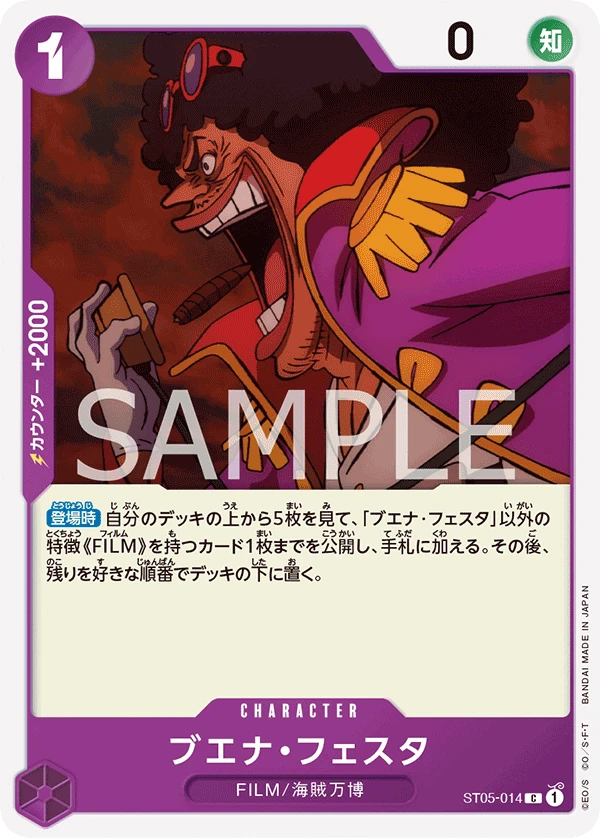 Buena Festa (C) — alternate art