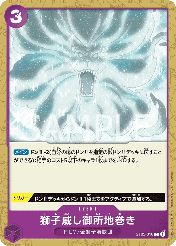 Lion's Threat Imperial Earth Bind (C) — alternate art