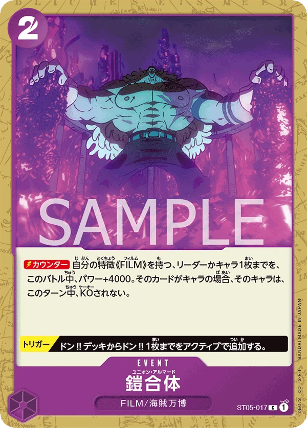 Union Armada (C) — alternate art