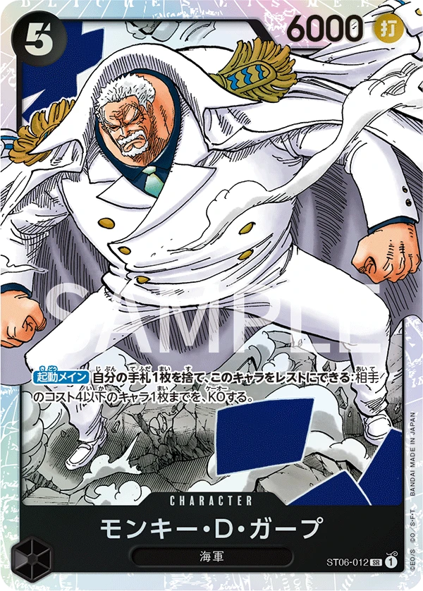 Monkey.D.Garp