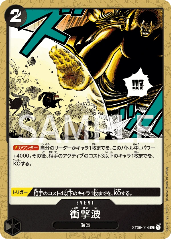 Shockwave (C) — alternate art