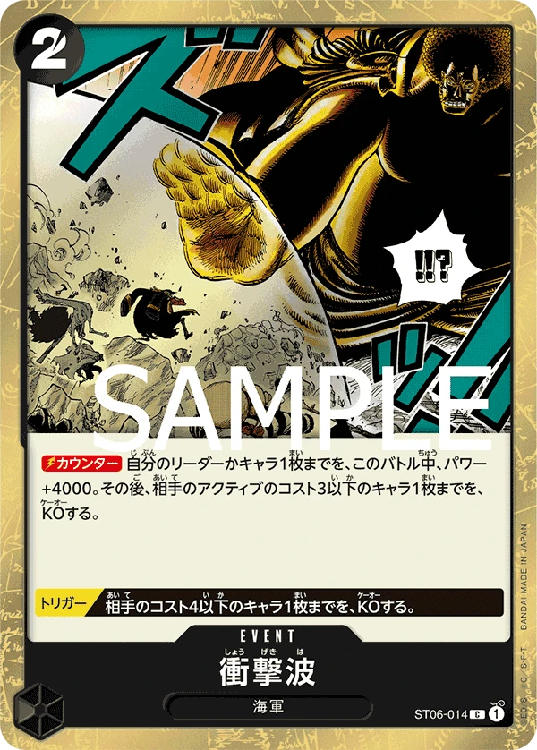 Shockwave (C) — alternate art