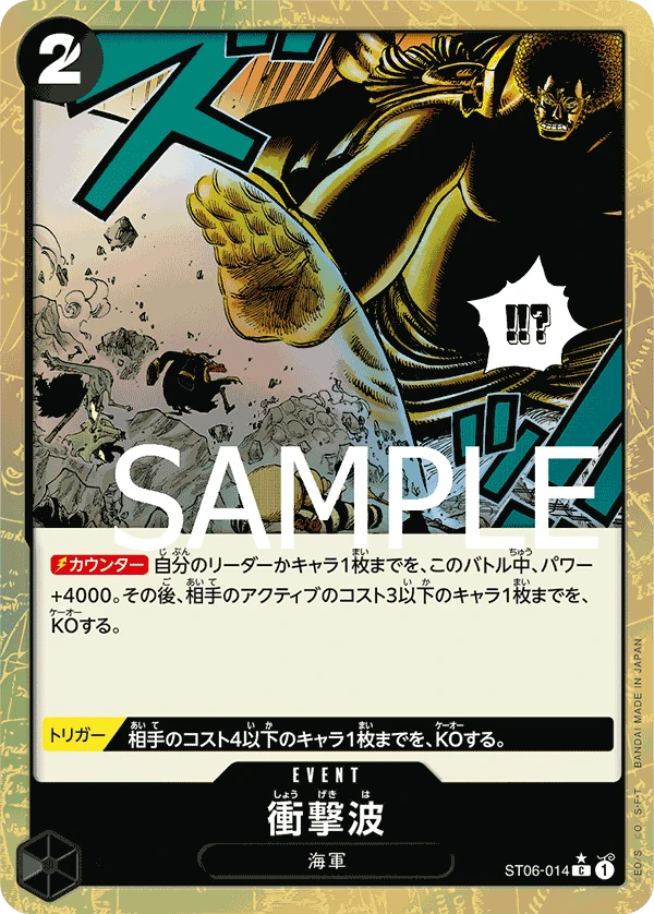 Shockwave (C) — alternate art
