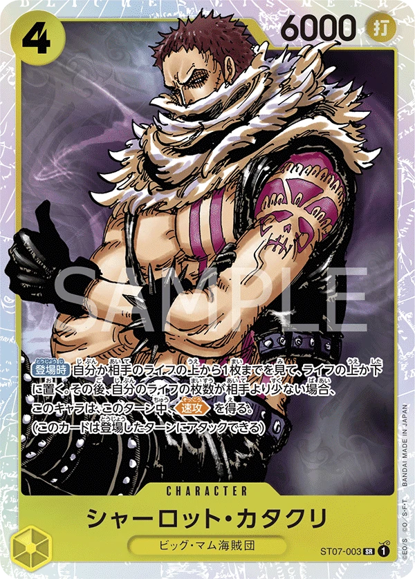 Charlotte Katakuri