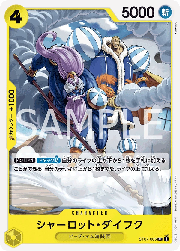 Charlotte Daifuku (C) — alternate art