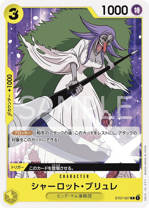 Charlotte Brulee (C) — alternate art