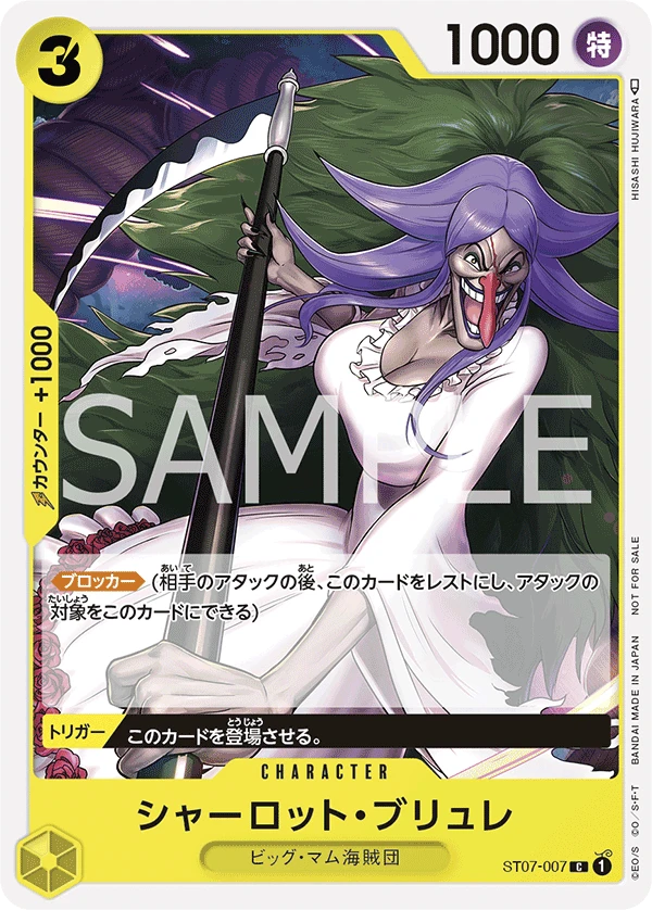 Charlotte Brulee (Parallel) (C) — alternate art