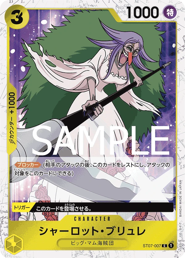 Charlotte Brulee (C) — alternate art