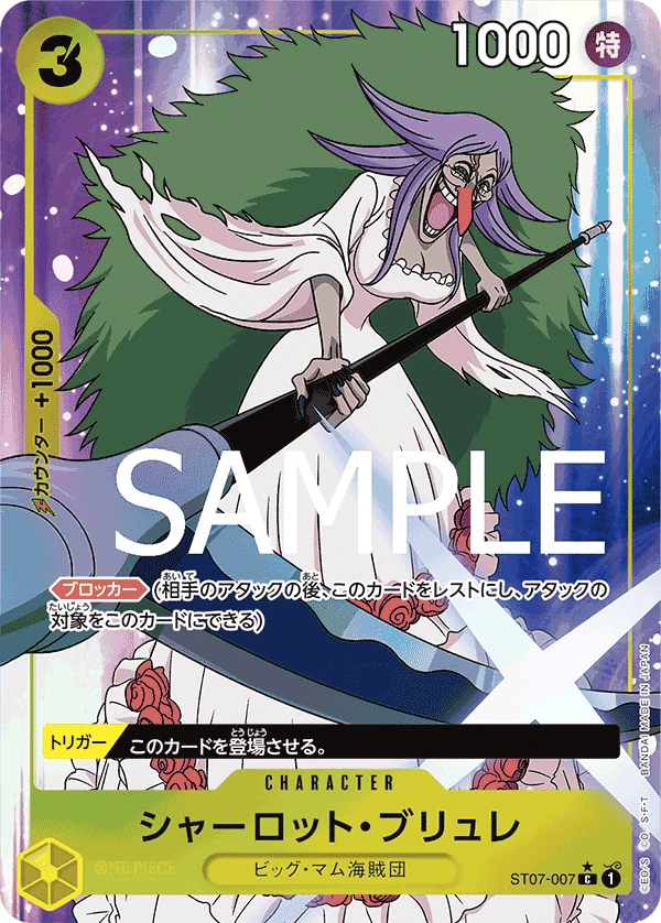 Charlotte Brulee (C) — alternate art