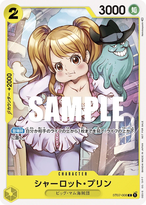 Charlotte Pudding (Parallel) (C) — alternate art