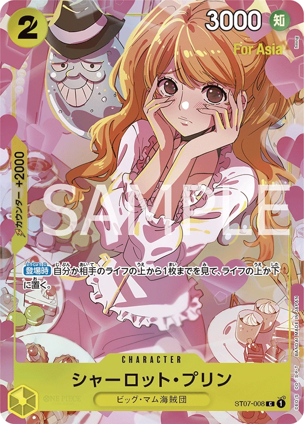 Charlotte Pudding (Parallel) (C) — alternate art