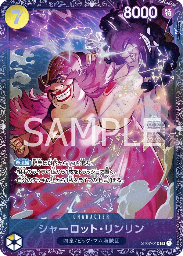 Charlotte Linlin (Parallel) (SR) — alternate art