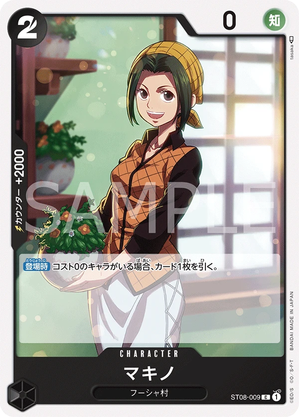 Makino