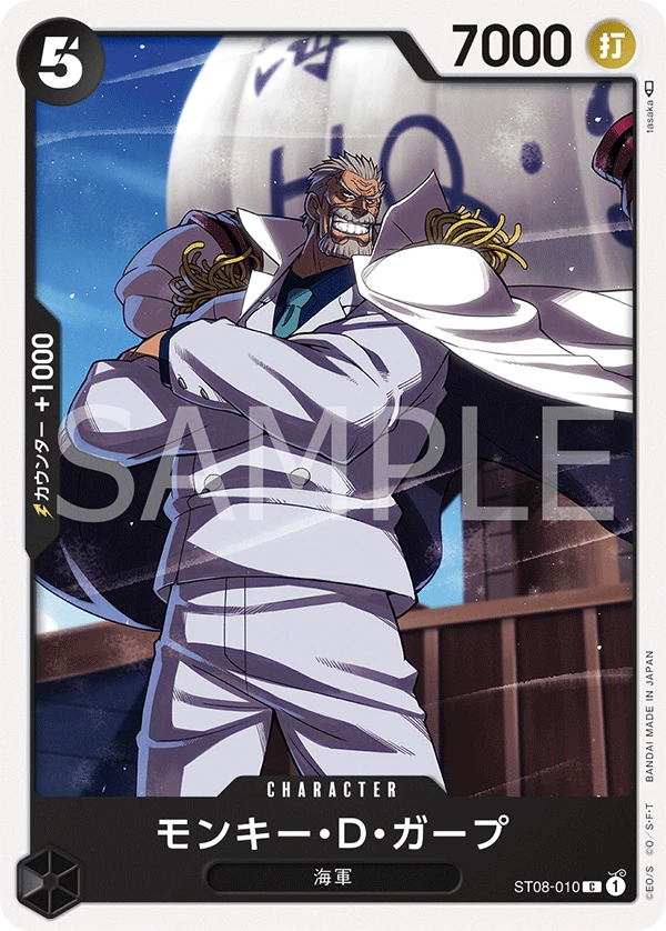 Monkey.D.Garp
