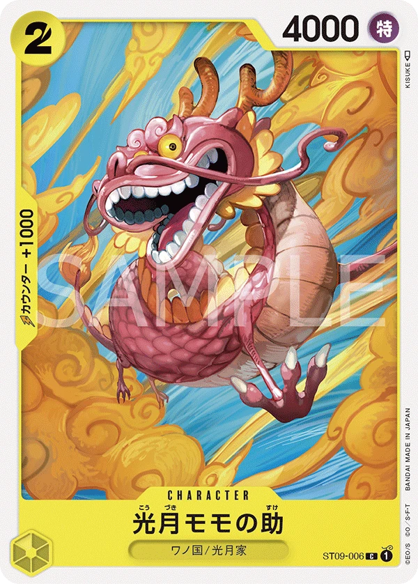 Kouzuki Momonosuke