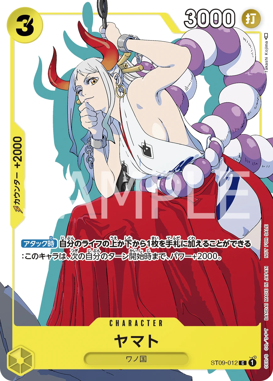 Yamato (Parallel) (C) — alternate art