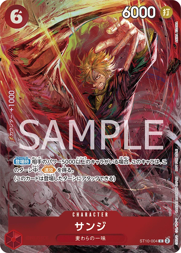 Sanji (C) — alternate art