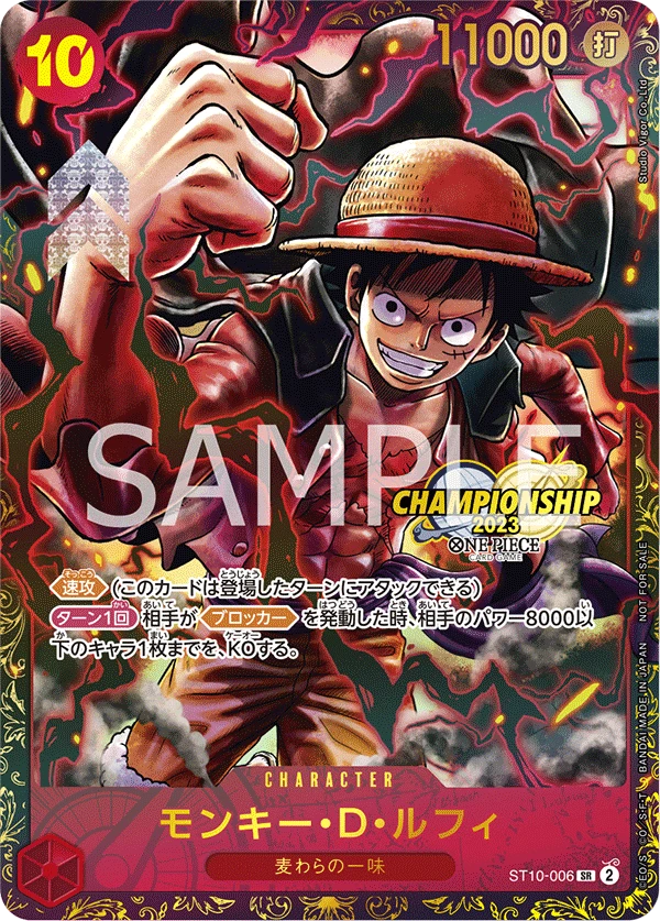Monkey.D.Luffy (Parallel) (SR) — alternate art
