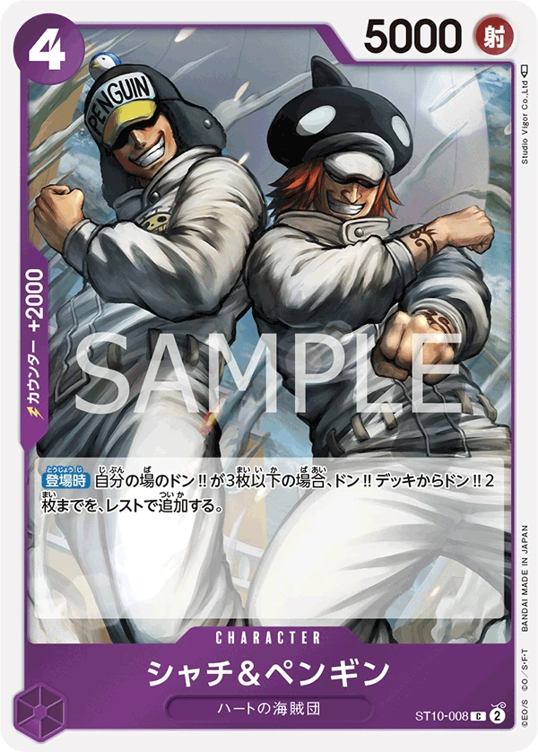 Shachi & Penguin