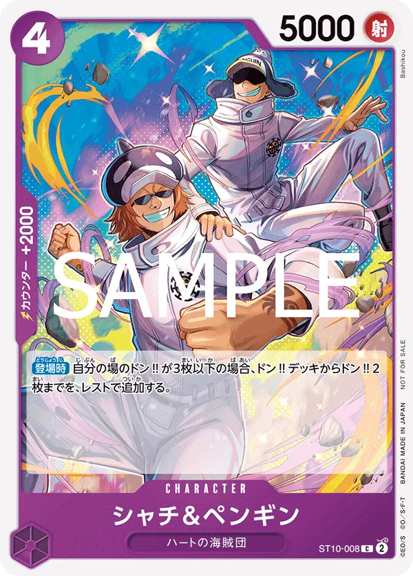 Shachi & Penguin (C) — alternate art