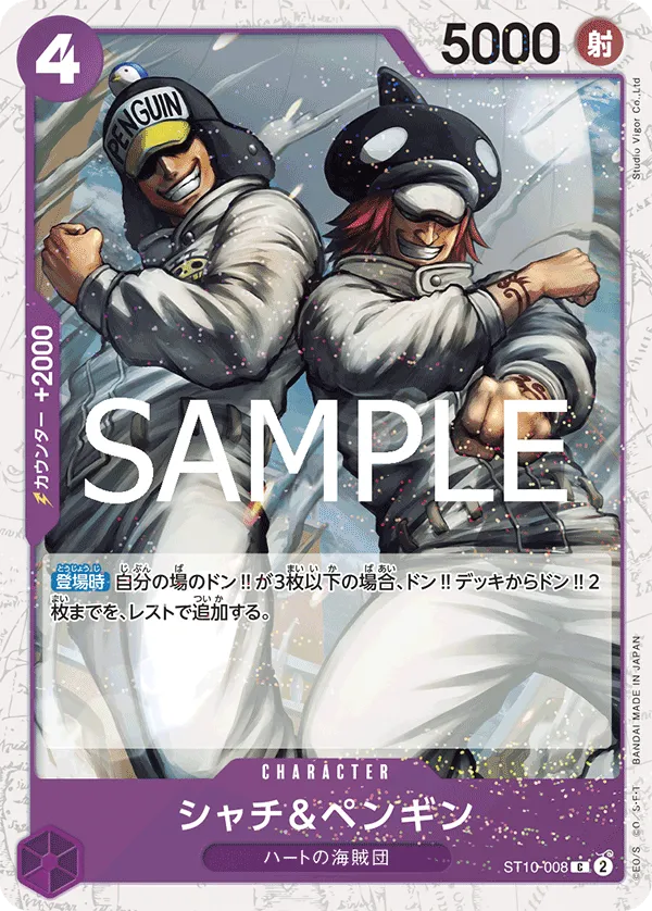 Shachi & Penguin (C) — alternate art