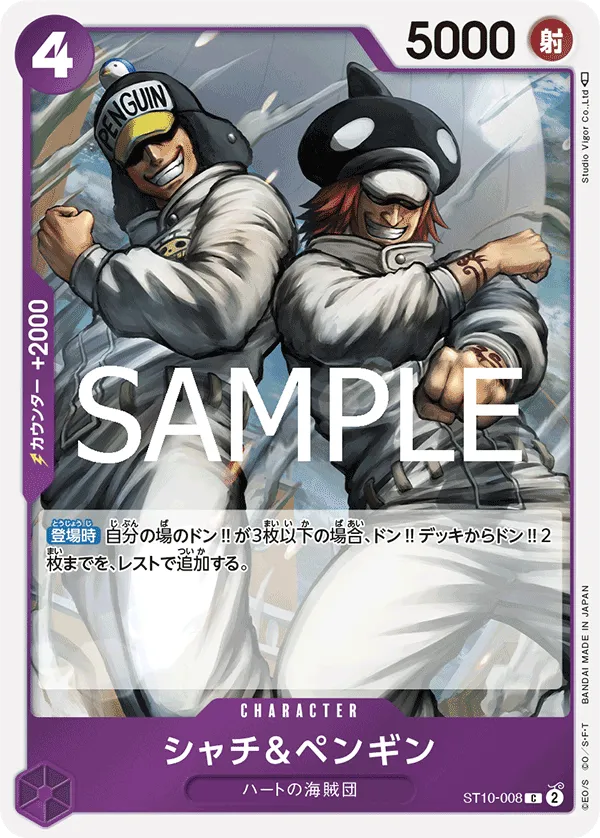 Shachi & Penguin (C) — alternate art