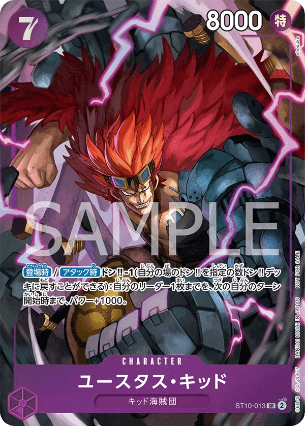 Eustass"Captain"Kid (SR) — alternate art