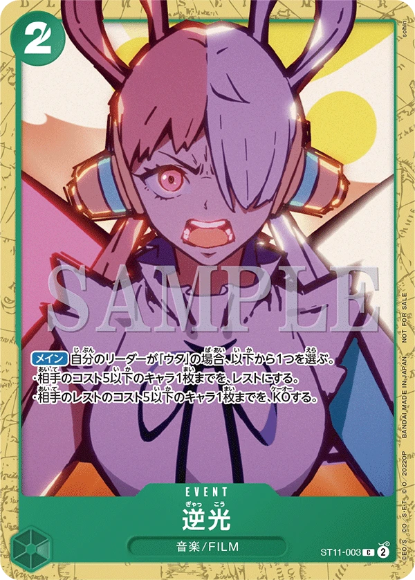 Backlight (Parallel) (C) — alternate art