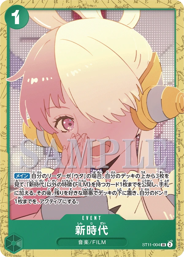 New Genesis (Parallel) (SR) — alternate art