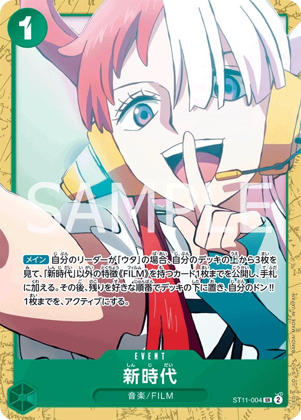 New Genesis (SR) — alternate art