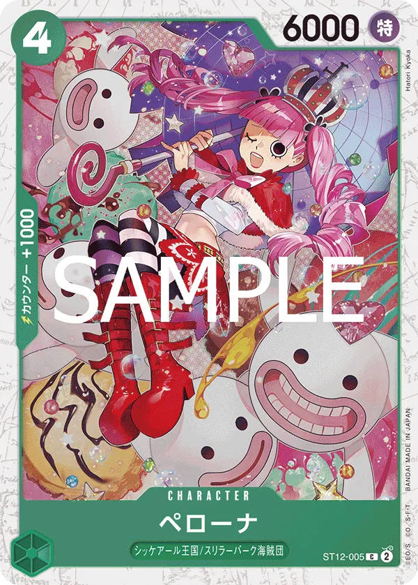 Perona (C) — alternate art
