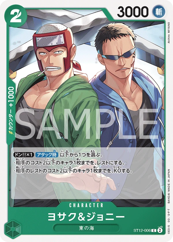 Yosaku & Johnny
