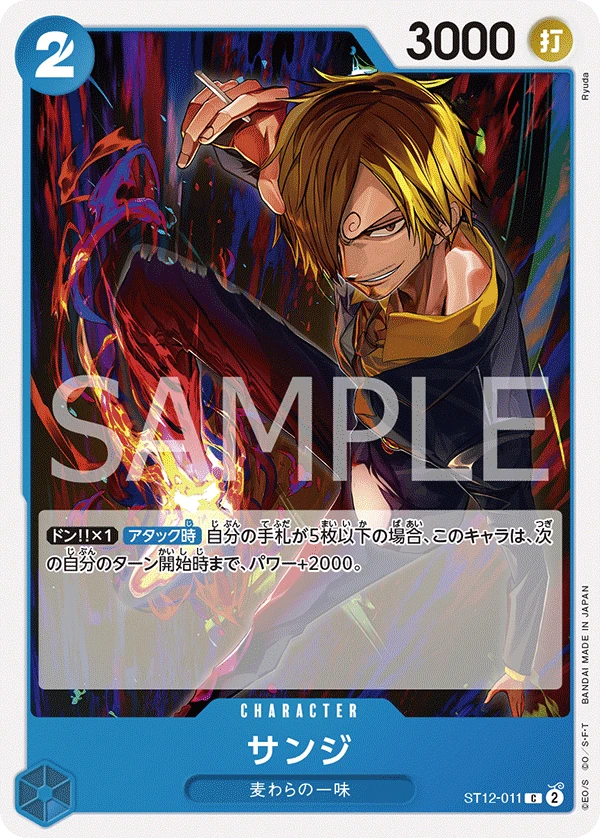 Sanji