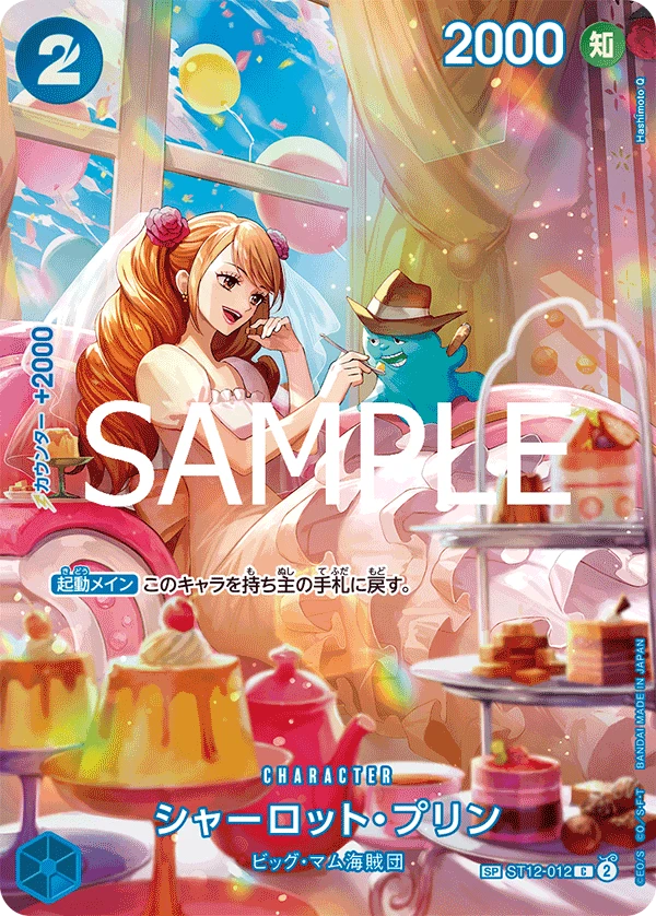 Charlotte Pudding (SP CARD) — alternate art