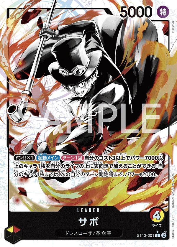 Sabo (Parallel) (L) — alternate art