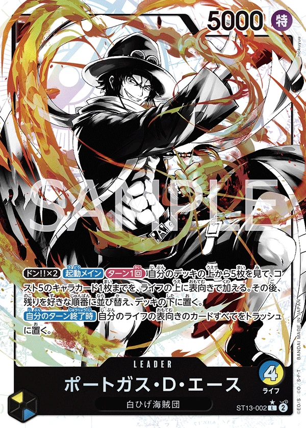 Portgas.D.Ace (Parallel) (L) — alternate art