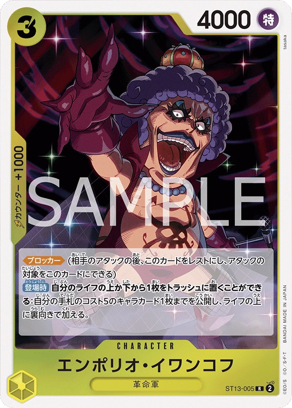 Emporio.Ivankov