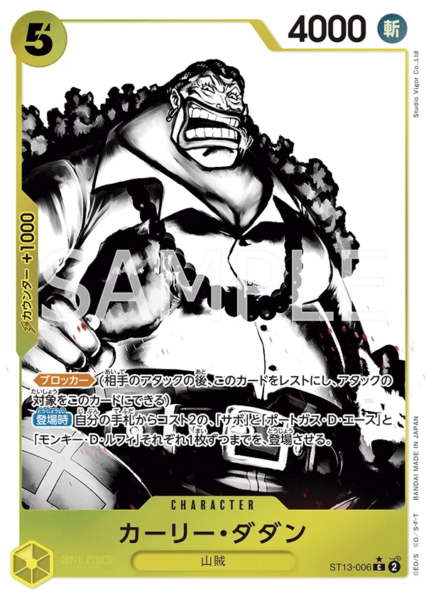 Curly.Dadan (Parallel) (C) — alternate art
