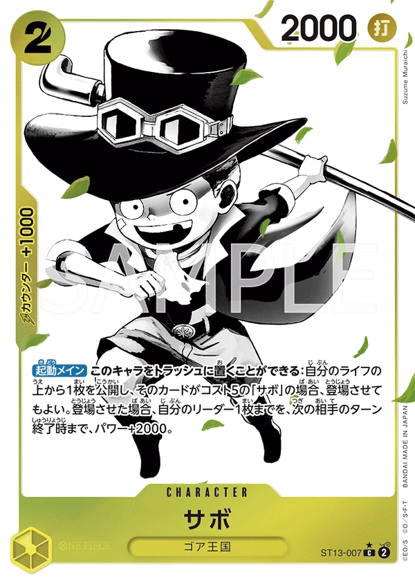 Sabo (Parallel) (C) — alternate art