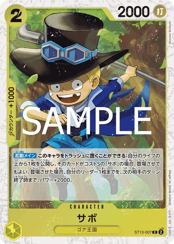 Sabo (C) — alternate art