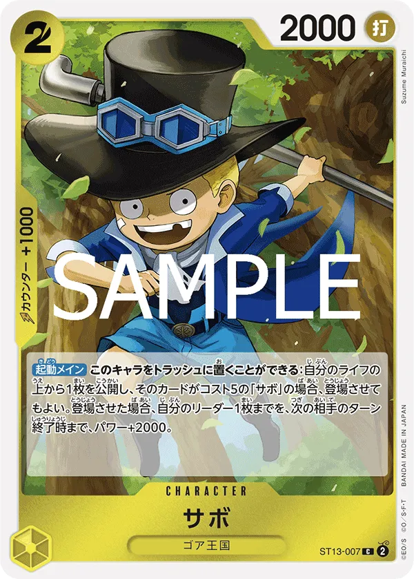 Sabo (C) — alternate art