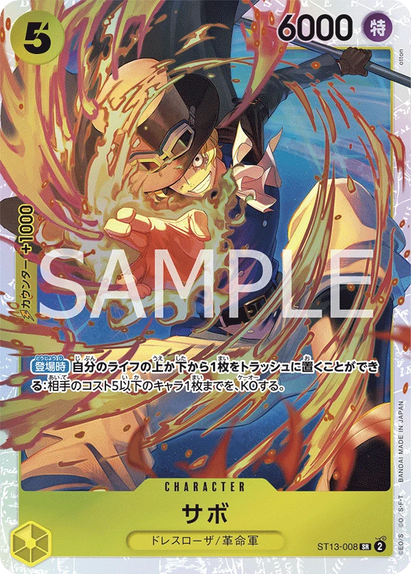 Sabo